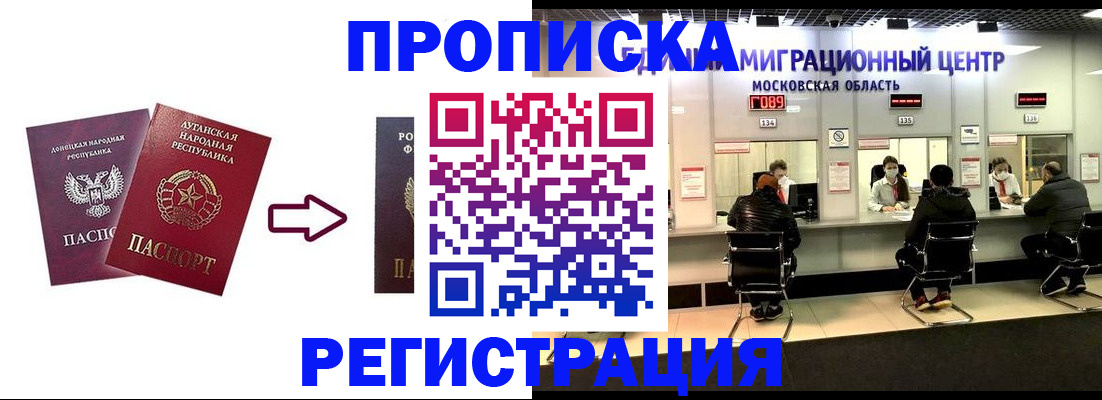 временная регистрация законно в Лысково