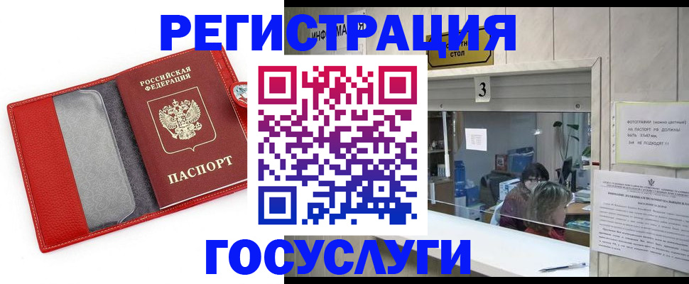 временная прописка в Лысково