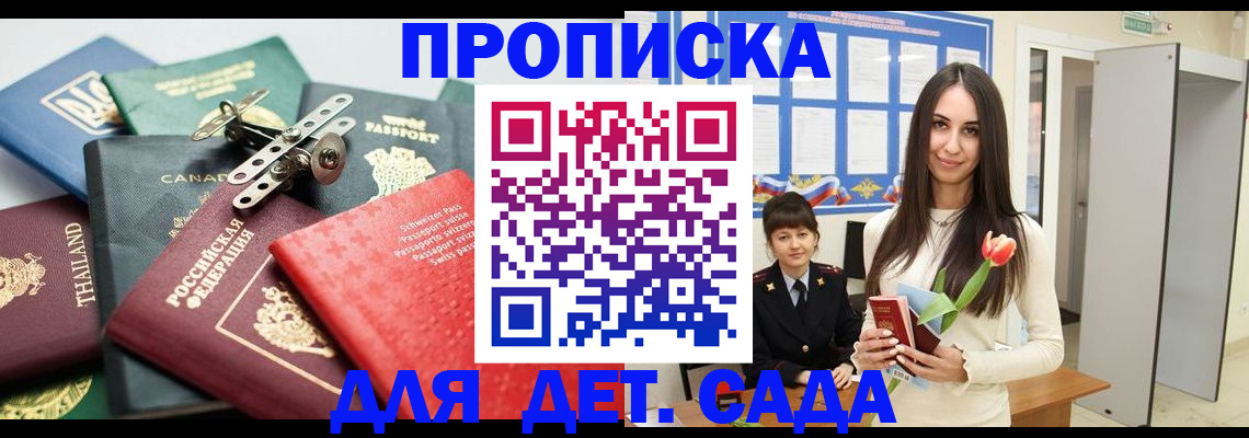 прописка гарантия в Лысково
