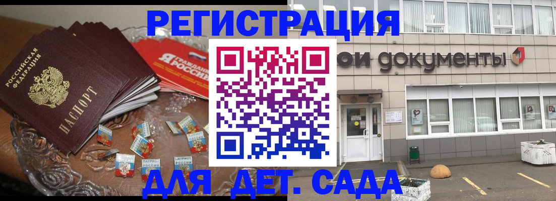 временная регистрация поиск в Лысково