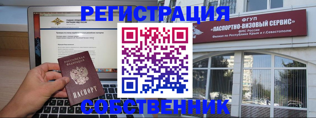 временная регистрация недорого в Лысково